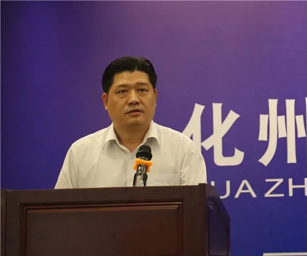 中共化州市委常委,常务副市长冯浪在成立大会上作重要讲话